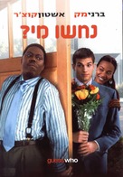 Guess Who - Israeli DVD movie cover (xs thumbnail)