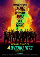 Expend4bles - Israeli Movie Poster (xs thumbnail)