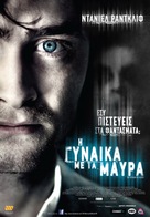 The Woman in Black - Greek Movie Poster (xs thumbnail)