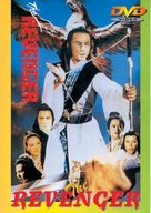 Jin jian can gu ling - Movie Cover (xs thumbnail)