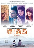 Oh Lucy! - Taiwanese Movie Poster (xs thumbnail)