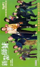 Sun jaat si mui - Hong Kong Movie Poster (xs thumbnail)