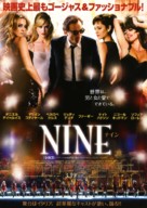 Nine - Japanese Movie Poster (xs thumbnail)