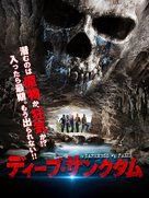 La cueva - Japanese Movie Cover (xs thumbnail)