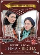 &quot;Four Seasons&quot; - Russian Movie Cover (xs thumbnail)