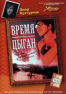 Dom za vesanje - Russian Movie Cover (xs thumbnail)