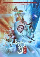 Bai she: Fu sheng Poster