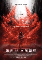 Captive State - South Korean Movie Poster (xs thumbnail)
