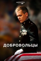 Taking Chance - Russian Movie Poster (xs thumbnail)