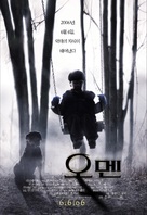 The Omen - South Korean Movie Poster (xs thumbnail)