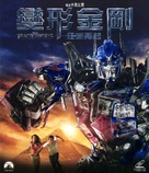 Transformers: Revenge of the Fallen - Hong Kong Blu-Ray movie cover (xs thumbnail)