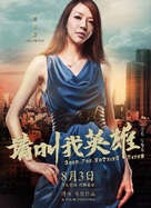 Hai dao le yuan - Chinese Movie Poster (xs thumbnail)