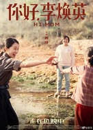 Hi, Mom - Chinese Movie Poster (xs thumbnail)