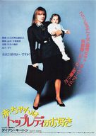 Baby Boom - Japanese Movie Poster (xs thumbnail)