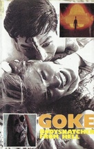 Kyuketsuki Gokemidoro - British VHS movie cover (xs thumbnail)