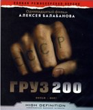 Gruz 200 - Russian Blu-Ray movie cover (xs thumbnail)