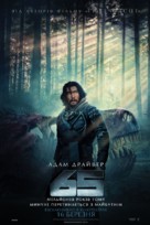 65 - Ukrainian Movie Poster (xs thumbnail)