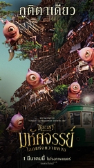 Destiny: Kamakura Monogatari - Thai Movie Poster (xs thumbnail)