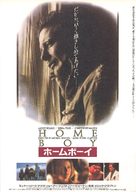 Homeboy - Japanese Movie Poster (xs thumbnail)