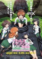 &quot;Girls und Panzer&quot; - Japanese Movie Poster (xs thumbnail)