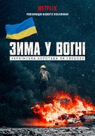 Winter on Fire - Ukrainian poster (xs thumbnail)