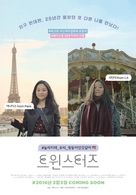Twinsters - South Korean Movie Poster (xs thumbnail)