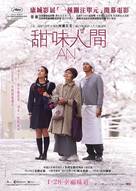 An - Hong Kong Movie Poster (xs thumbnail)