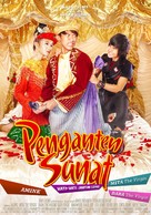 Pengantin sunat - Indonesian Movie Poster (xs thumbnail)