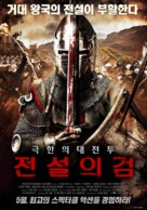 Richard: The Lionheart - South Korean Movie Poster (xs thumbnail)