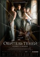 Marrowbone - Russian Movie Poster (xs thumbnail)