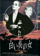 White Mischief - Japanese Movie Poster (xs thumbnail)
