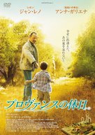 Avis de mistral - Japanese Movie Cover (xs thumbnail)