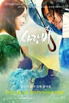 &quot;Love Rain&quot; - South Korean Movie Poster (xs thumbnail)