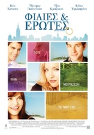 Something Borrowed - Greek Movie Poster (xs thumbnail)