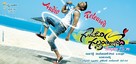 Gunde Jaari Gallanthayyinde - Indian Movie Poster (xs thumbnail)