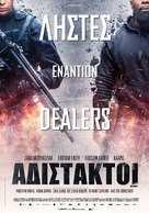 Braqueurs - Greek Movie Poster (xs thumbnail)