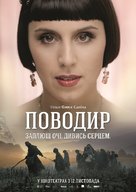 Povodyr - Ukrainian Movie Poster (xs thumbnail)