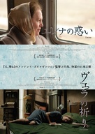 Izgnanie - Japanese Combo movie poster (xs thumbnail)