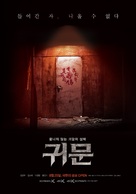 Guimoon - South Korean Movie Poster (xs thumbnail)