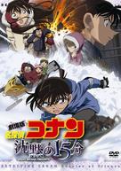 Meitantei Conan: Chinmoku no ku&ocirc;t&acirc; - Japanese DVD movie cover (xs thumbnail)