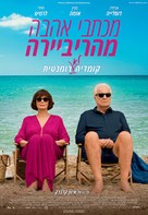 N&#039;avoue jamais - Israeli Movie Poster (xs thumbnail)