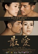 Mo shu wai zhuan - Chinese Movie Poster (xs thumbnail)