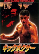 Kickboxer - Japanese DVD movie cover (xs thumbnail)