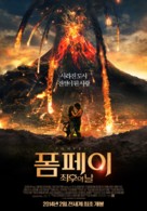 Pompeii - South Korean Movie Poster (xs thumbnail)