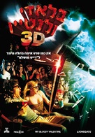 My Bloody Valentine - Israeli Movie Poster (xs thumbnail)