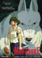 Mononoke-hime - Greek Movie Poster (xs thumbnail)