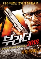 Good Time Max - South Korean Re-release movie poster (xs thumbnail)