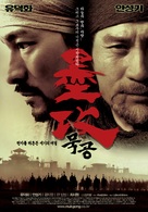 Mo gong - South Korean poster (xs thumbnail)