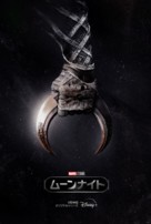 &quot;Moon Knight&quot; - Japanese Movie Poster (xs thumbnail)