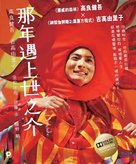 Yokomichi Yonosuke - Hong Kong Blu-Ray movie cover (xs thumbnail)